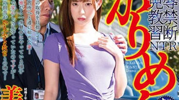 ngod-121 我的美女妻子-美谷朱里